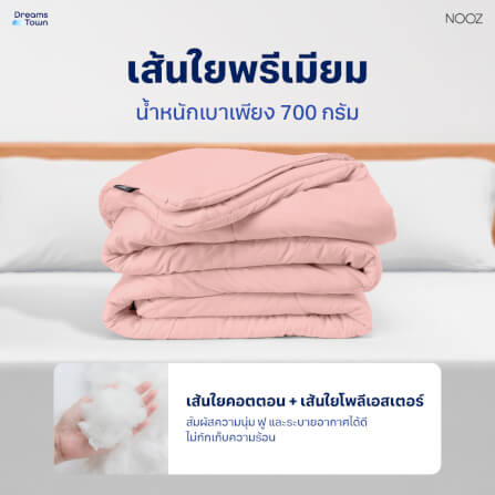 ผ้านวม 5,6 ฟุต Nooz Play รุ่น Comforter  สีชมพู Blossom Pink_2