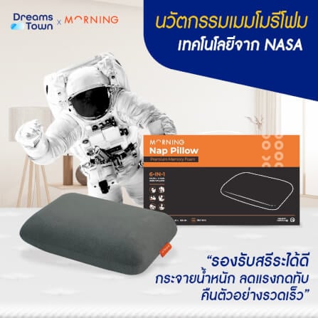หมอน หมอนงีบ MORNING SLEEP NAP PILLOW_2