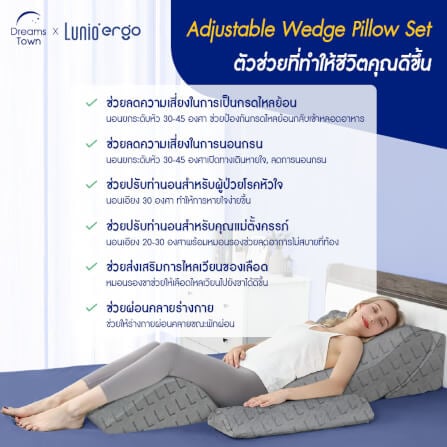 เซ็ตหมอนปรับองศาการนอน LUNIO ERGO ADJUSTABLE WEDGE PILLOW SET_2