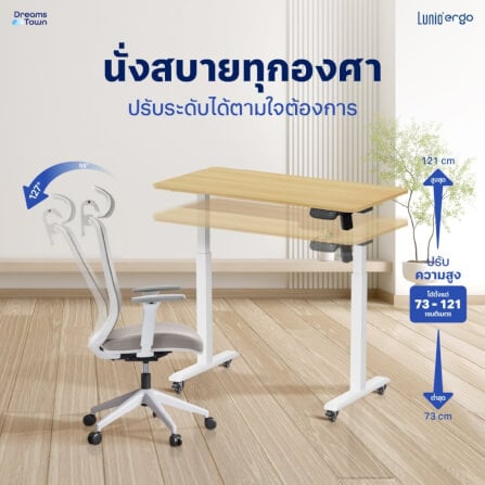 เซ็ตโต๊ะปรับระดับไฟฟ้า LUNIO ERGO SPACE II (SIZE 160 X 80 CM) + เก้าอี้ทำงานเพื่อสุขภาพ LUNIO ERGO STARLIGHT CHAIR (สีดำ)_2