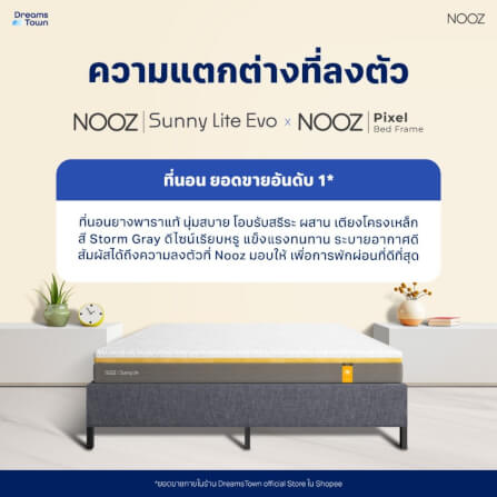 ที่นอนยางพาราแท้ 6 ฟุต NOOZ SUNNY LITE EVO  มาพร้อมกับฐานเตียง 6 ฟุต NOOZ PIXEL BED FRAME (ไม่มีหัวเตียง)_2