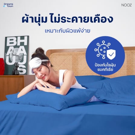 ผ้านวม 5,6 ฟุต Nooz Play รุ่น Comforter สีฟ้าเข้ม Arctic Blue_3