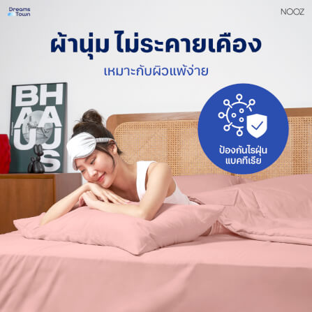 ผ้านวม 5,6 ฟุต Nooz Play รุ่น Comforter  สีชมพู Blossom Pink_3