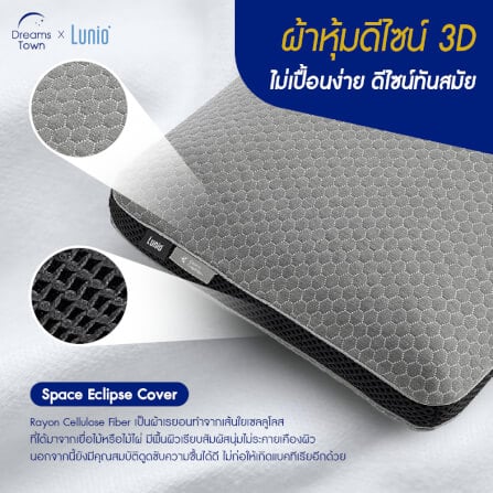 หมอนเมมโมรีโฟม 100% LUNIO COSMO GRAPHITE PILLOW_3