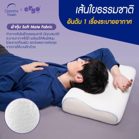 หมอนเมมโมรี่โฟม ทรงสูง-ต่ำในใบเดียว LUNIO ERGO CERVICAL MATE PILLOW_3