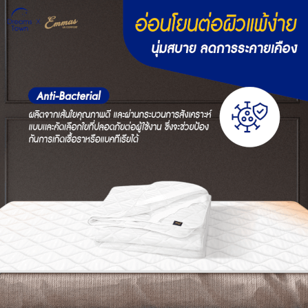 ผ้ารองกันเปื้อน 5 ฟุต EMMAS DELUXE COMFORT PROTECTOR_3