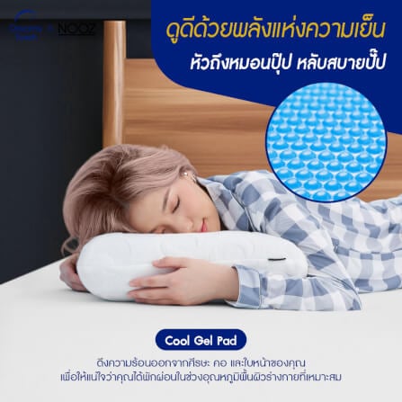 หมอนเมมโมรี่โฟม หมอนคูลเจล NOOZ COMFORT THE COOLING GRAPHITE_4