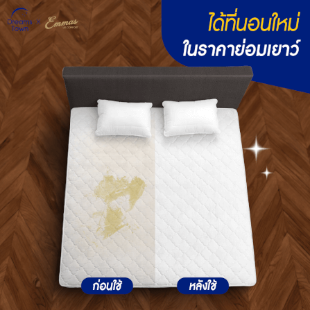 ผ้ารองกันเปื้อน 5 ฟุต EMMAS DELUXE COMFORT PROTECTOR_4