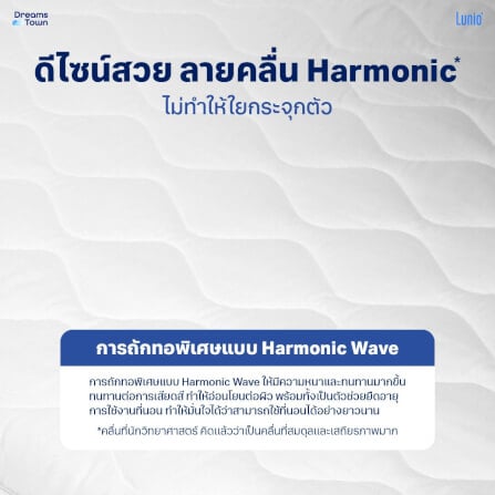 ผ้ารองกันเปื้อน 5 ฟุต LUNIO ULTRASOFT PROTECTOR_4