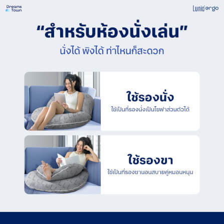 เซ็ตหมอนข้าง LUNIO ERGO U-CUDDLE + O-CUDDLE PILLOW_4