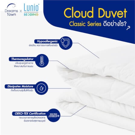 ผ้าห่ม ผ้านวม LUNIO CLOUD DUVET CLASSIC SERIES TWIN SIZE_5