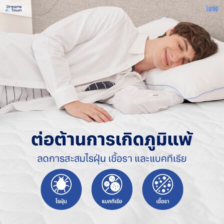 ผ้ารองกันเปื้อน 5 ฟุต LUNIO ULTRASOFT PROTECTOR_5