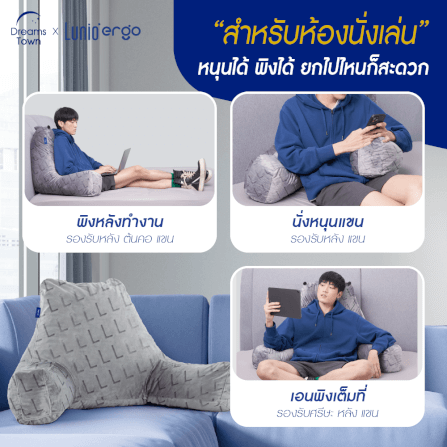 เซ็ตหมอนพิงหลัง LUNIO ERGO CUDDLE PILLOW + EMBRACE PILLOW_5