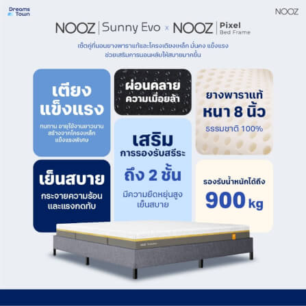 ที่นอนยางพาราแท้ 6 ฟุต NOOZ SUNNY EVO มาพร้อมกับฐานเตียง 6 ฟุต NOOZ PIXEL BED FRAME (ไม่มีหัวเตียง)_5