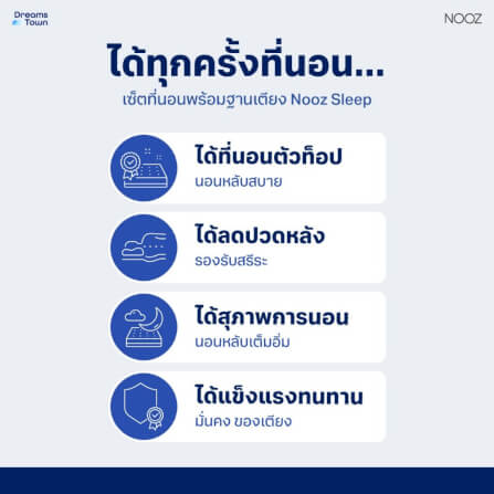 ที่นอนยางพาราแท้ 6 ฟุต NOOZ SUNNY LITE EVO  มาพร้อมกับฐานเตียง 6 ฟุต NOOZ PIXEL BED FRAME (ไม่มีหัวเตียง)_5