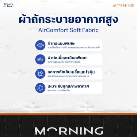 ที่นอนเมมโมรี่โฟมพ็อกเก็ตสปริง 5 ฟุต MORNING HYBRID COOLPRO_5