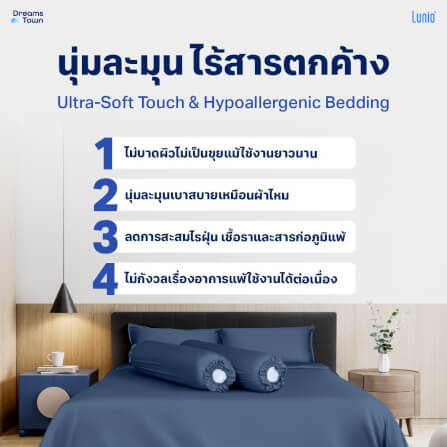 เซ็ตผ้าปูที่นอน เกรดพรีเมียม 6ฟุต LUNIO SMART SNOWWEAVE BEDDING SET QUANTA BLUE สีน้ำเงิน 3ชิ้น (สำหรับที่นอนหนา 13นิ้ว)_5
