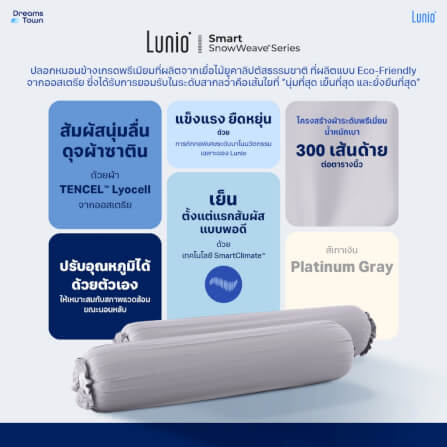 ปลอกหมอนข้าง LUNIO SMART SNOWWEAVE BOLSTER CASE PLATINUM GRAY สีเทา จำนวน2ชิ้น_5