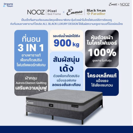 ที่นอนยางพารา 3.5 ฟุต EMMAS BLACK SWAN PARADISE มาพร้อมกับฐานเตียง 3.5 ฟุต NOOZ PIXEL BED FRAME (ไม่มีหัวเตียง)_5