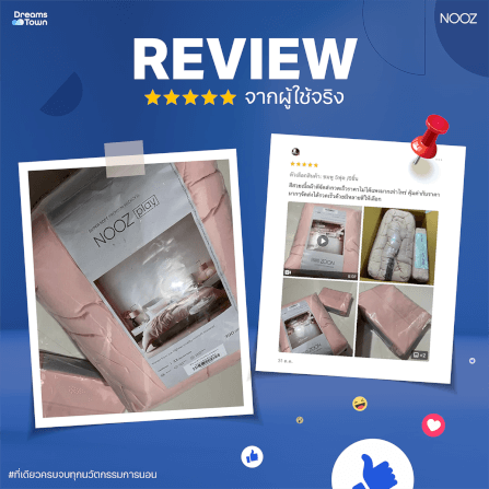 ผ้านวม 5,6 ฟุต Nooz Play รุ่น Comforter  สีชมพู Blossom Pink_6