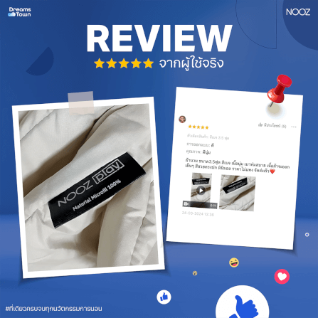 ผ้านวม 5,6 ฟุต Nooz Play รุ่น Comforter  สีเบจ Sunrise Beige_6