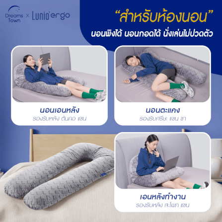 เซ็ตหมอนพิงหลัง LUNIO ERGO CUDDLE PILLOW + EMBRACE PILLOW_6
