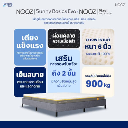 ที่นอนยางพาราแท้ 5 ฟุต NOOZ SUNNY BASICS EVO  มาพร้อมกับฐานเตียง 5 ฟุต NOOZ PIXEL BED FRAME (ไม่มีหัวเตียง)_6