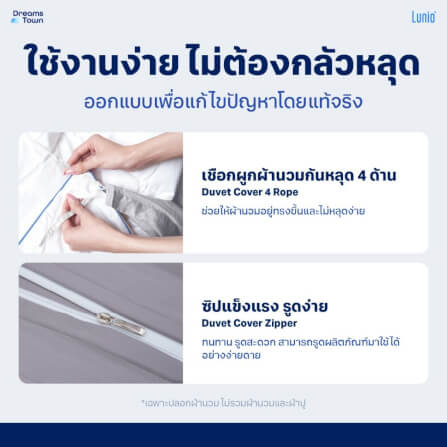 ปลอกผ้านวม 5,6ฟุต LUNIO SMART SNOWWEAVE DUVET COVER, AURA BEIGE สีเบจ_6