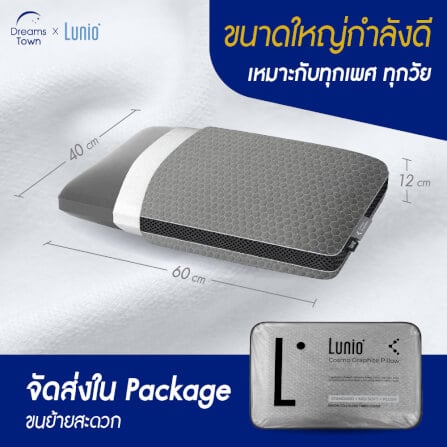 หมอนเมมโมรีโฟม 100% LUNIO COSMO GRAPHITE PILLOW_7
