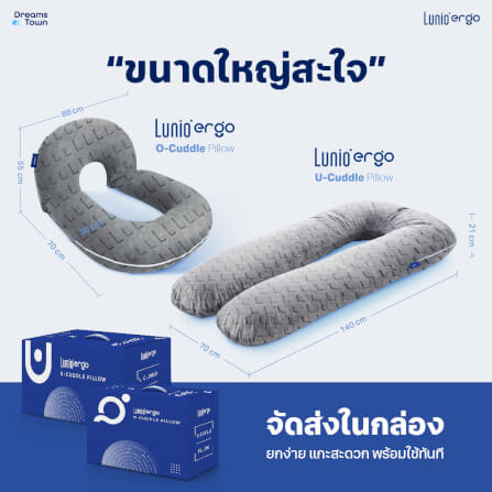 เซ็ตหมอนข้าง LUNIO ERGO U-CUDDLE + O-CUDDLE PILLOW_7