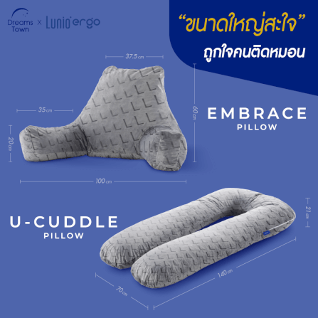 เซ็ตหมอนพิงหลัง LUNIO ERGO CUDDLE PILLOW + EMBRACE PILLOW_7