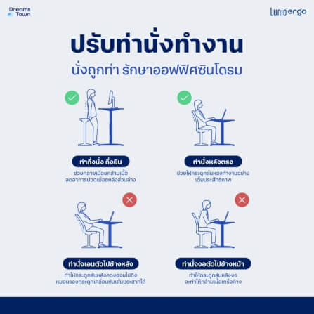 เซ็ตโต๊ะปรับระดับไฟฟ้า LUNIO ERGO SPACE II (SIZE 160 X 80 CM) + เก้าอี้ทำงานเพื่อสุขภาพ LUNIO ERGO STARLIGHT CHAIR (สีดำ)_7