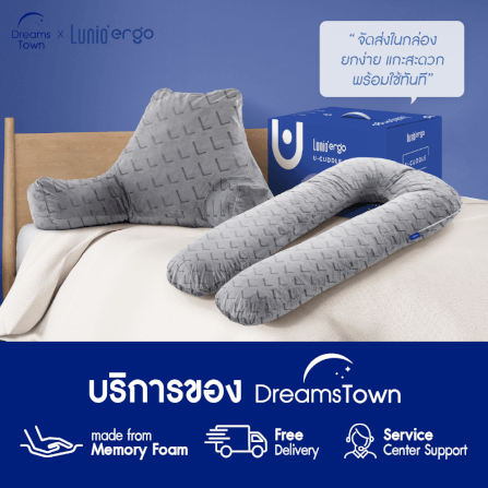 เซ็ตหมอนพิงหลัง LUNIO ERGO CUDDLE PILLOW + EMBRACE PILLOW_8