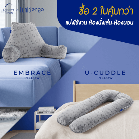 เซ็ตหมอนพิงหลัง LUNIO ERGO CUDDLE PILLOW + EMBRACE PILLOW_9