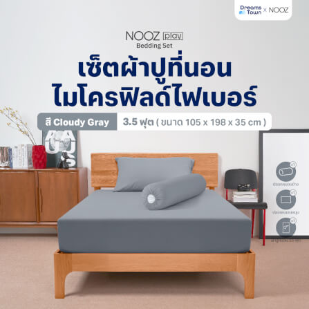 ผ้าปูที่นอน 3.5 ฟุต Nooz Play รุ่น Bedding Set สีเทา Cloudy Gray_9