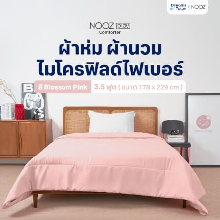 ผ้านวม 3.5 ฟุต Nooz Play รุ่น Comforter  สีชมพู Blossom Pink_8