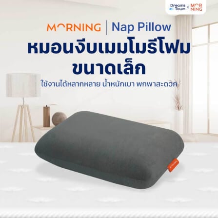 หมอน หมอนงีบ MORNING SLEEP NAP PILLOW_9