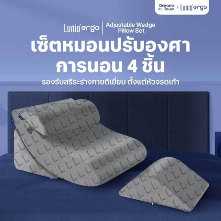เซ็ตหมอนปรับองศาการนอน LUNIO ERGO ADJUSTABLE WEDGE PILLOW SET_9