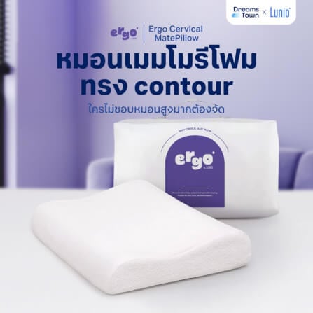 หมอนเมมโมรี่โฟม ทรงสูง-ต่ำในใบเดียว LUNIO ERGO CERVICAL MATE PILLOW_9