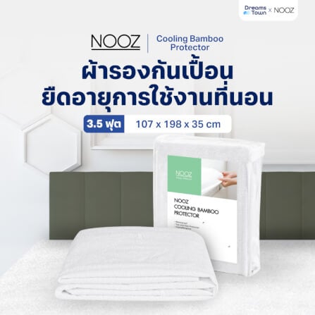 ผ้ารองกันเปื้อน 3.5 ฟุต NOOZ รุ่น COOLING BAMBOO_8