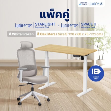 เซ็ตโต๊ะปรับระดับไฟฟ้า LUNIO ERGO SPACE II (SIZE 120 X 60 CM) + เก้าอี้ทำงานเพื่อสุขภาพ LUNIO ERGO STARLIGHT CHAIR (สีขาว)_9