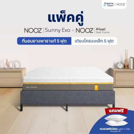 ที่นอนยางพาราแท้ 5 ฟุต NOOZ SUNNY EVO มาพร้อมกับฐานเตียง 5 ฟุต NOOZ PIXEL BED FRAME (ไม่มีหัวเตียง)_8