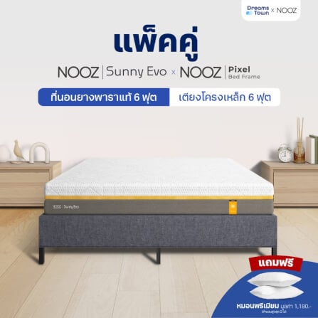 ที่นอนยางพาราแท้ 6 ฟุต NOOZ SUNNY EVO มาพร้อมกับฐานเตียง 6 ฟุต NOOZ PIXEL BED FRAME (ไม่มีหัวเตียง)_8
