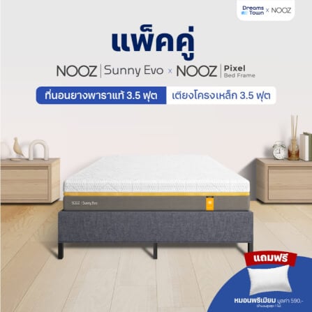 ที่นอนยางพาราแท้ 3.5 ฟุต NOOZ SUNNY BASICS EVO  มาพร้อมกับฐานเตียง 3.5 ฟุต NOOZ PIXEL BED FRAME (ไม่มีหัวเตียง)_9