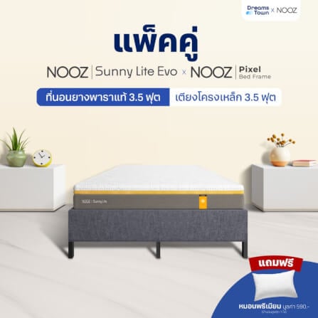 ที่นอนยางพาราแท้ 3.5 ฟุต NOOZ SUNNY LITE EVO  มาพร้อมกับฐานเตียง 3.5 ฟุต NOOZ PIXEL BED FRAME (ไม่มีหัวเตียง)_8