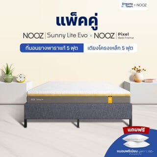 ที่นอนยางพาราแท้ 5 ฟุต NOOZ SUNNY LITE EVO  มาพร้อมกับฐานเตียง 5 ฟุต NOOZ PIXEL BED FRAME (ไม่มีหัวเตียง)_8