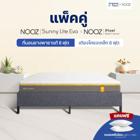 ที่นอนยางพาราแท้ 6 ฟุต NOOZ SUNNY LITE EVO  มาพร้อมกับฐานเตียง 6 ฟุต NOOZ PIXEL BED FRAME (ไม่มีหัวเตียง)_8