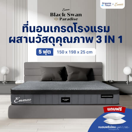 ที่นอนยางพารา 5 ฟุต EMMAS BLACK SWAN PARADISE_9