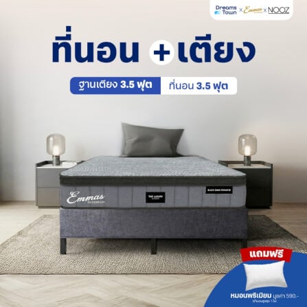 ที่นอนยางพารา 3.5 ฟุต EMMAS BLACK SWAN PARADISE มาพร้อมกับฐานเตียง 3.5 ฟุต NOOZ PIXEL BED FRAME (ไม่มีหัวเตียง)_8