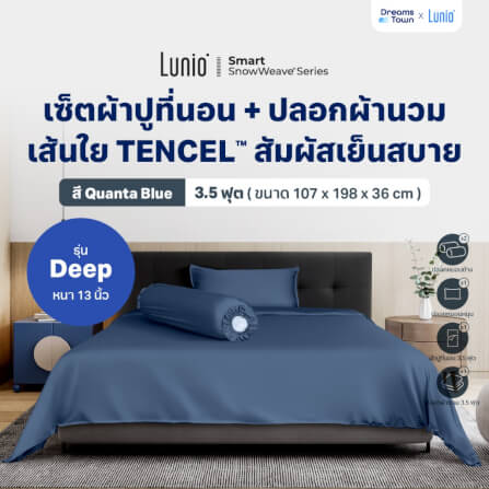 เซ็ตผ้าปูที่นอน เกรดพรีเมียม 3.5 ฟุต LUNIO SNOWWEAVE BEDDING SET รุ่น DEEP สีน้ำเงิน 5ชิ้น (สำหรับที่นอนหนา 13นิ้ว)_9